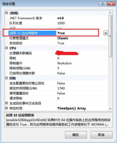 如何解决IIS因为发生内部服务器错误。错误代码0x800700c1？