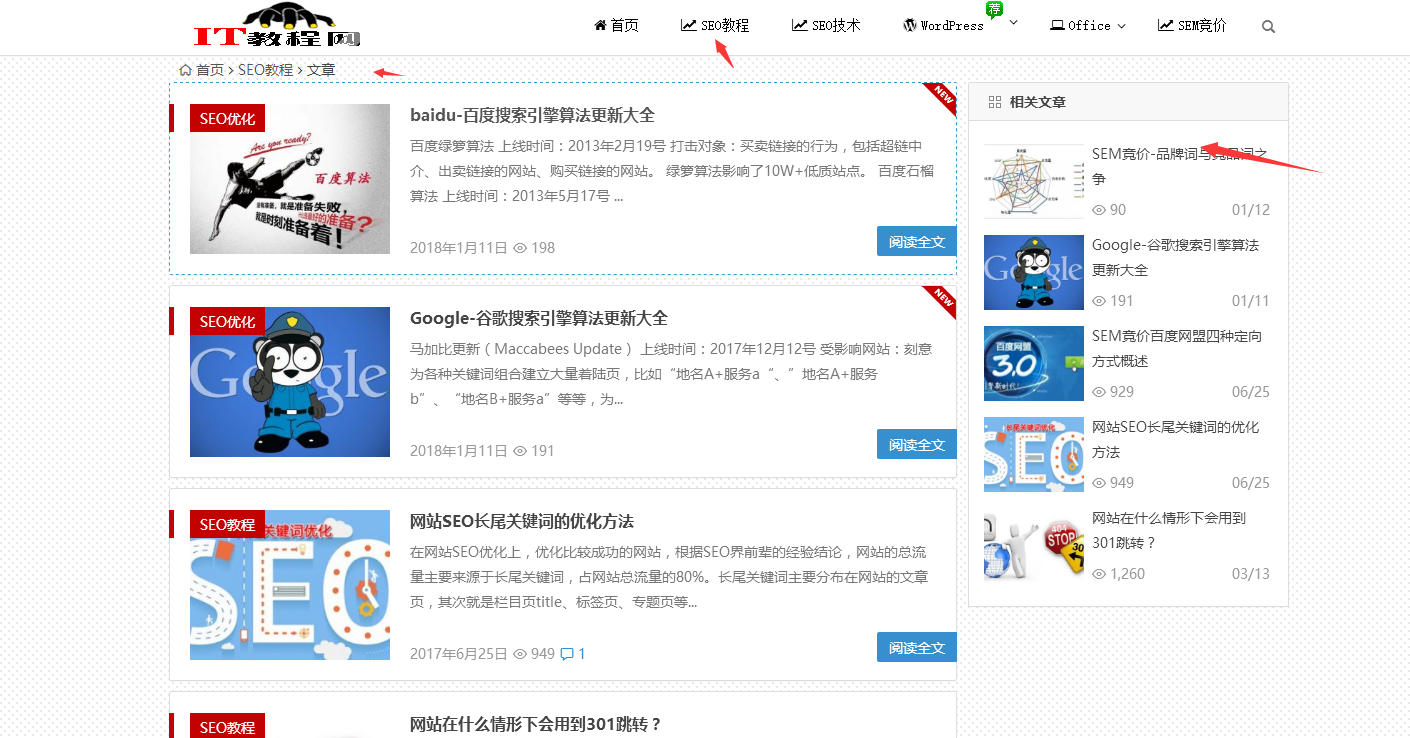 wordpress插件WooSidebars 实现为不同的页面设置不同的侧边栏