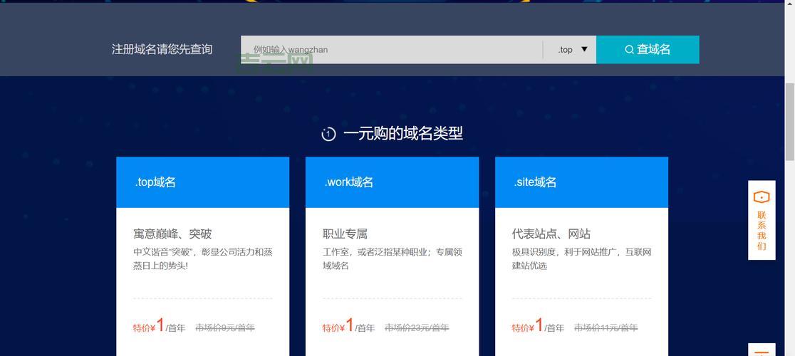 北京域名空间租用哪家好怎么选择  第1张