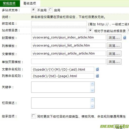 dedecms单表模型动态浏览怎么设置