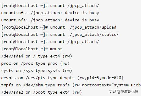 Linux mount/unmount命令