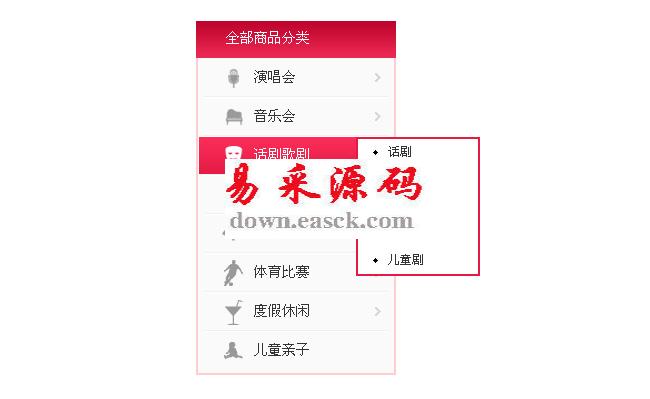 织梦在导航栏下拉菜单中怎么调用当前栏目子类