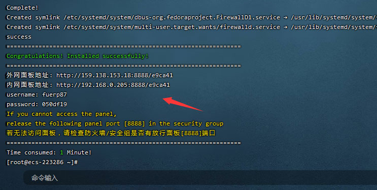 宝塔服务器管理助手Linux版安装及使用说明（测试）