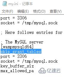 解决登陆phpMyAdmin出现\"#2002 无法登录 MySQL 服务器\"方法