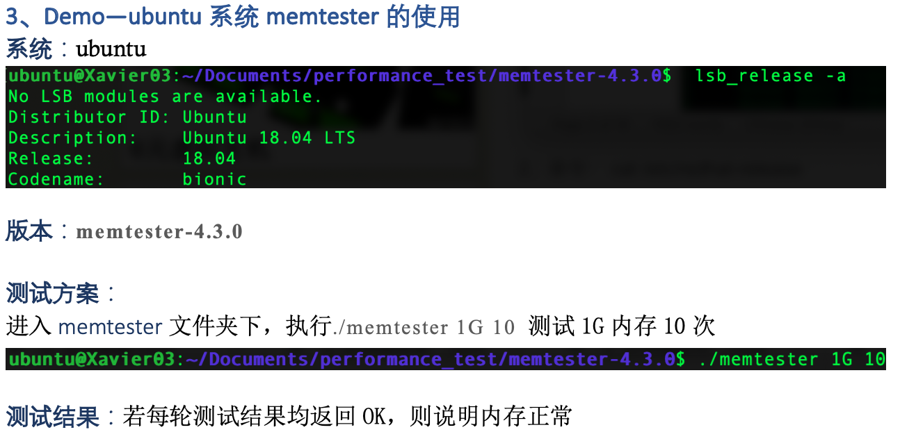Linux内存测试工具Memtester