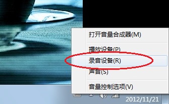 一体机系统下主机内置麦克无声解决  第1张
