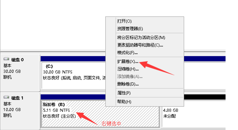windows server 2012 硬盘升级后如何扩展?  第1张
