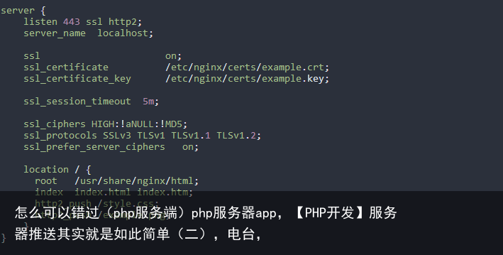 利用PHP构建高效的APP服务器端开发 (php做app服务器端)