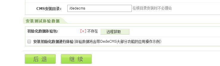 dedecms怎么实现游客可以提问、回答及查看