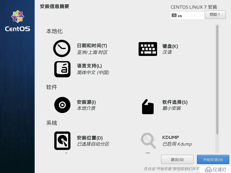 CentOS中ctrl+z 、ctrl+c、 ctrl+d区别