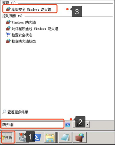 Windows 2008 防火墙提示\