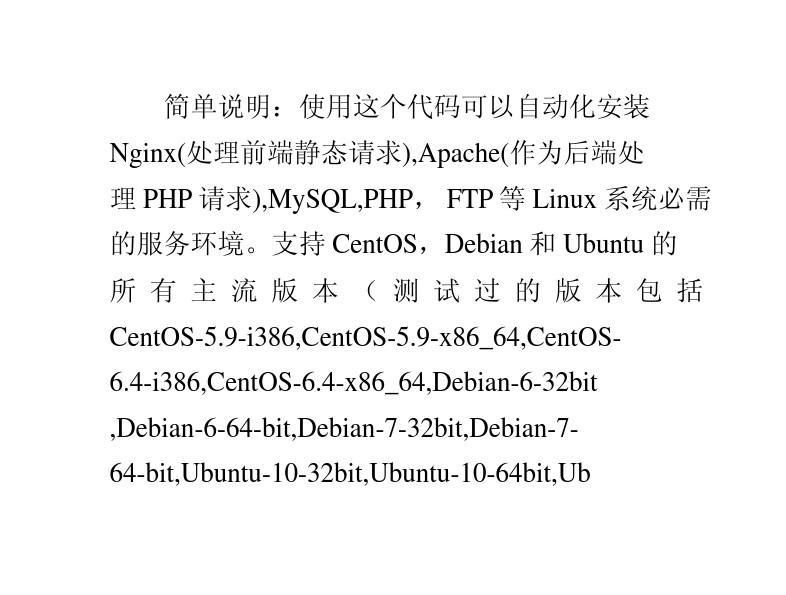 lnamp环境配置学习参考文档  第1张