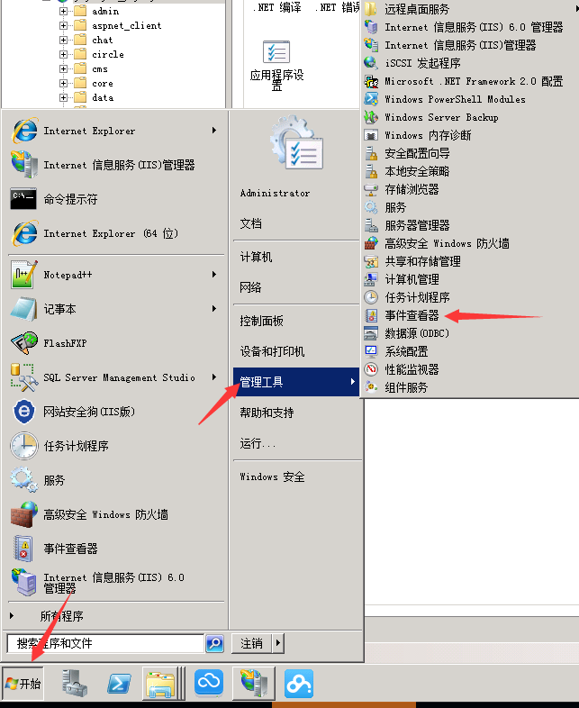 windows server 2008 如何查看异常重启日志