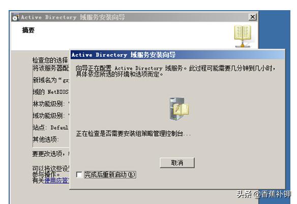 AD局域服务器设置：一步步教你搞定！ (ad局域服务器设置步骤)  第1张