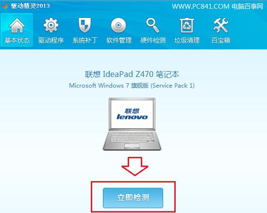 笔记本电脑网卡驱动怎么更新?  第1张