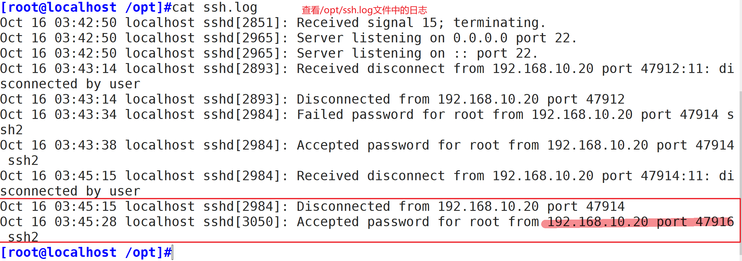 Linux下的日志分析工具推荐  第1张