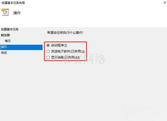Windows系统通过计划任务设置定时重启  第1张