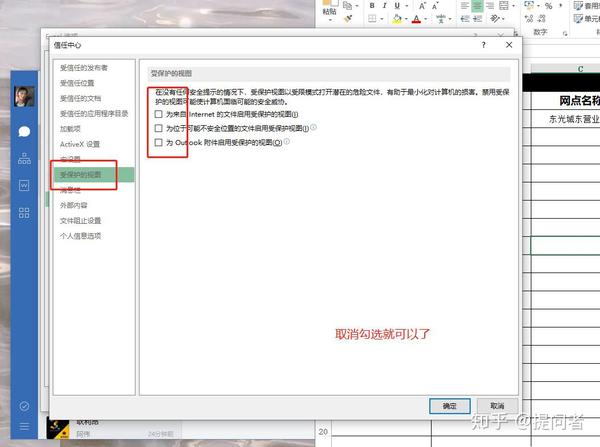 excel导出时”内存或磁盘空间不足“错误的解决方法