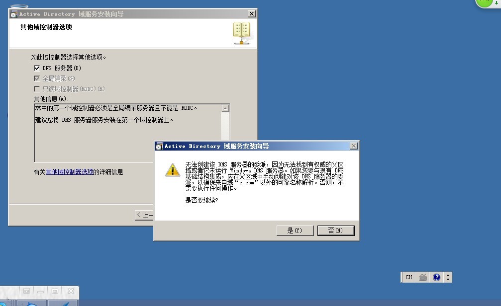 Windows2008下N点虚拟主机管理系统1.9.6安装出错问题及解决方法