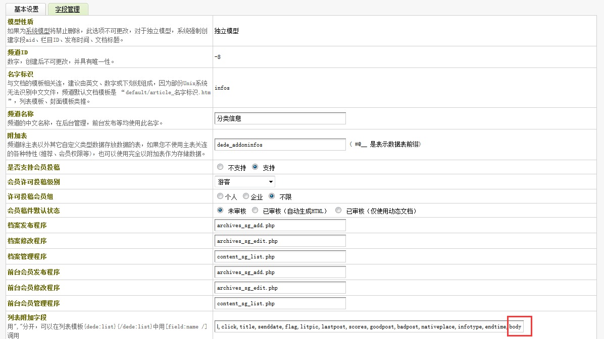 DedeCMS栏目列表推荐文章加粗效果怎么去除  第1张