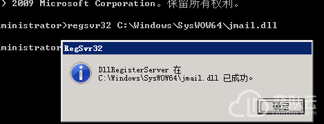 Jmail 图文安装教程  第1张