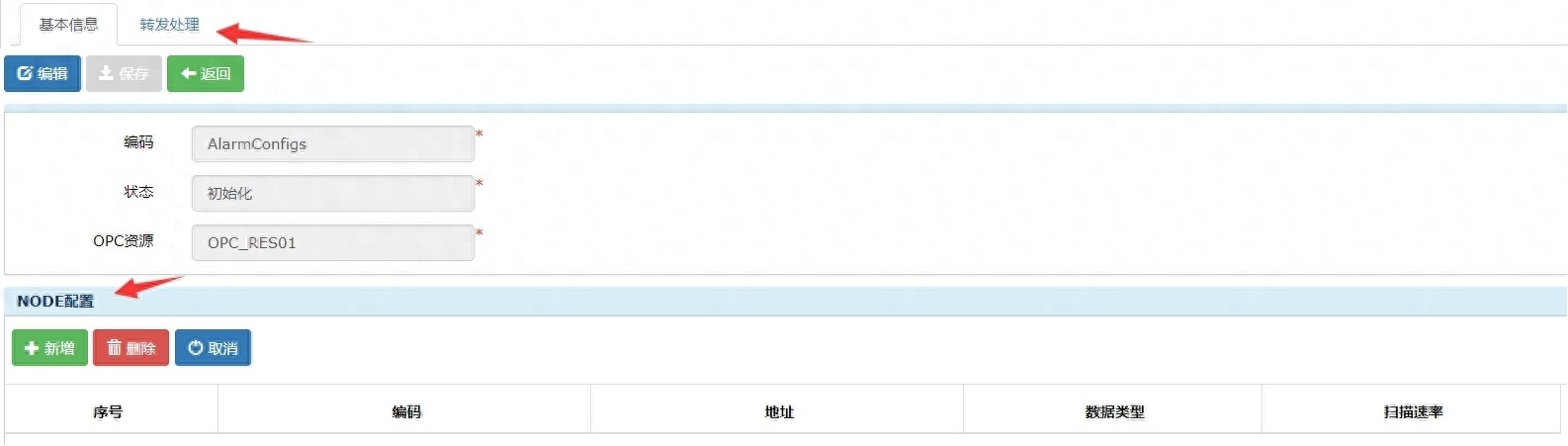 list_article.htm列表页带页码怎么修改  第1张