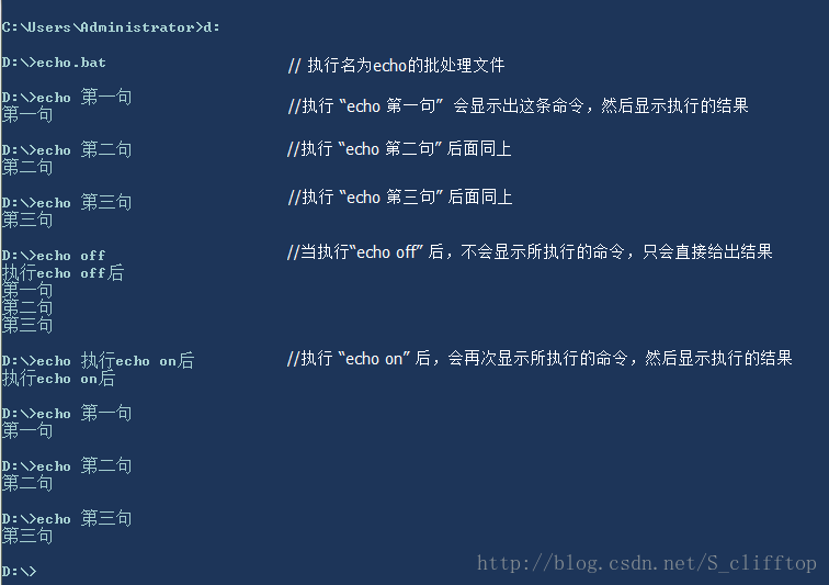 bat批处理脚本echo命令详解