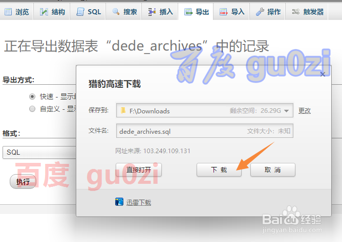 dedecms利用[field:arcurl/]无法获取文章路径怎么办  第1张
