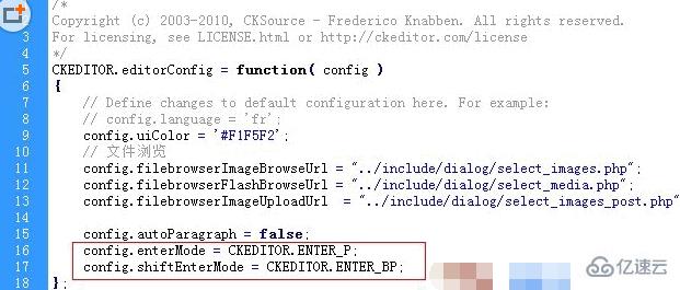 Dedecms v5.7 编辑器默认回车键换行怎么改为换段落  第1张