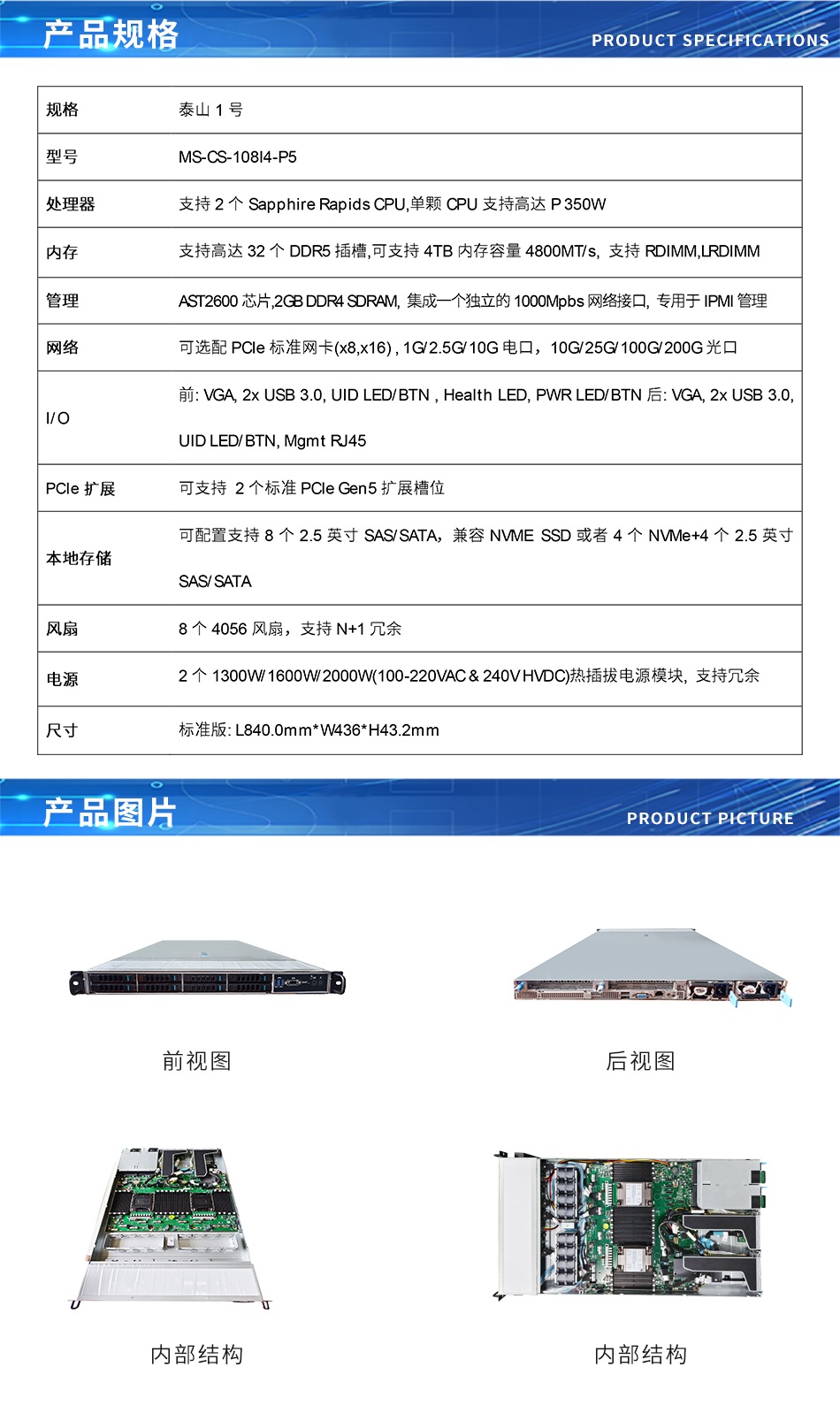1u服务器是什么意思  第1张