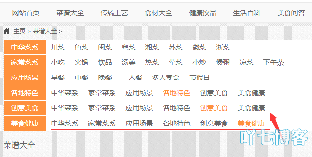 dedecms中无子栏目时怎么取同级栏目