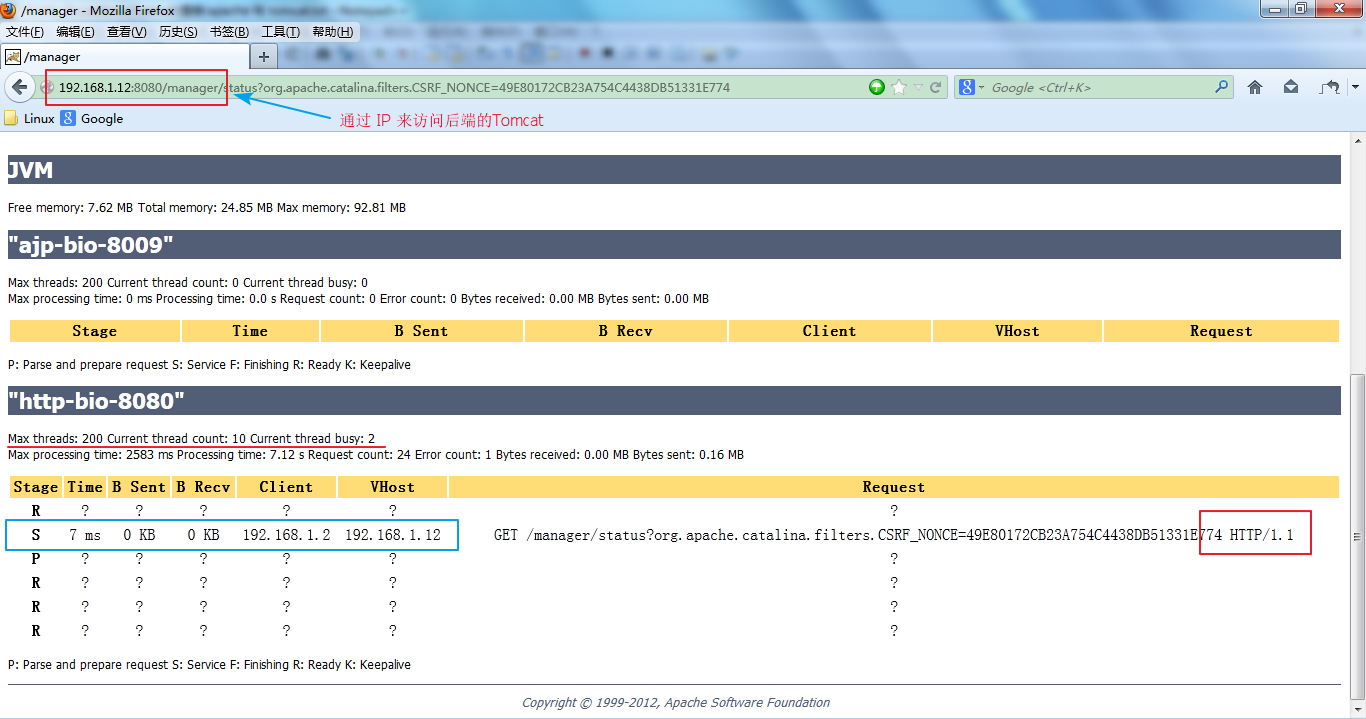 apache使用.htaccess文件实现屏蔽wget下载网站内容