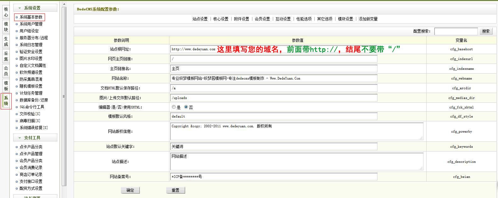 dedecms织梦系统内容页英文字母不换行怎么办