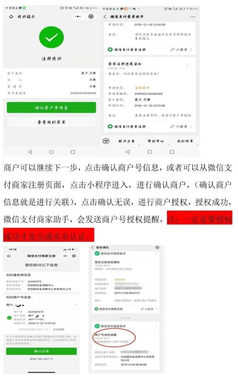 如何进行微信支付实名认证？  第1张