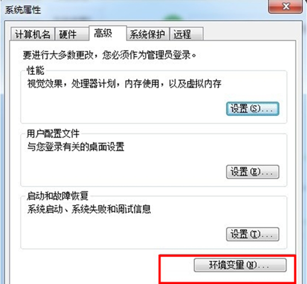 Windows 中添加环境变量的详细操作