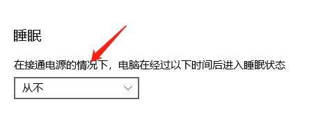 系统小技巧如何让电脑快速进入睡眠状态