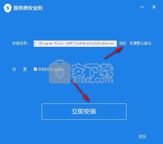 如何使用服务器安全狗限制远程登陆
