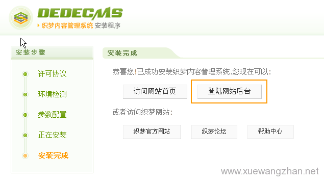 dedecms 5.6软件下载频道怎么添加迅雷下载  第1张