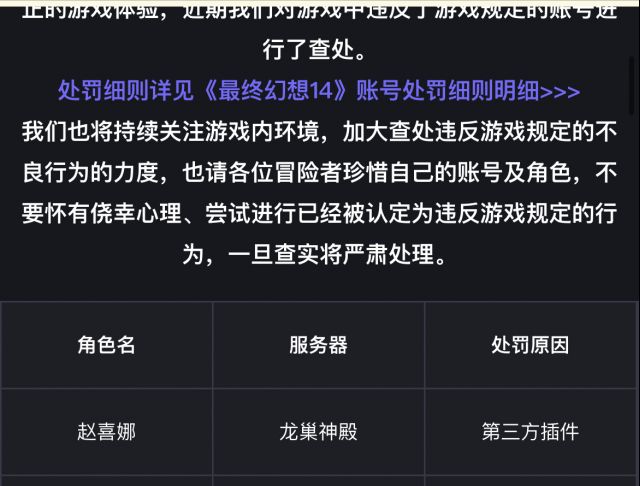 传奇4制裁怎么办啊  第1张