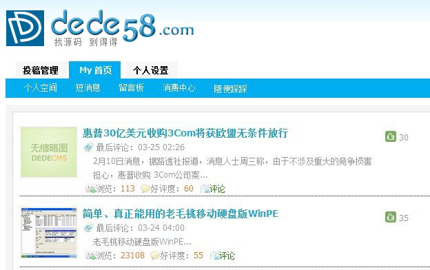 dedecms 5.1怎么判断缩略图有无  第1张