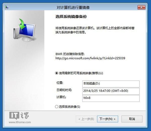 磁盘镜像_应用程序部署及配置说明