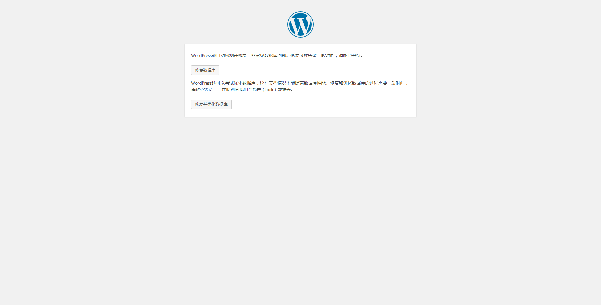wordpress显示错乱  第1张