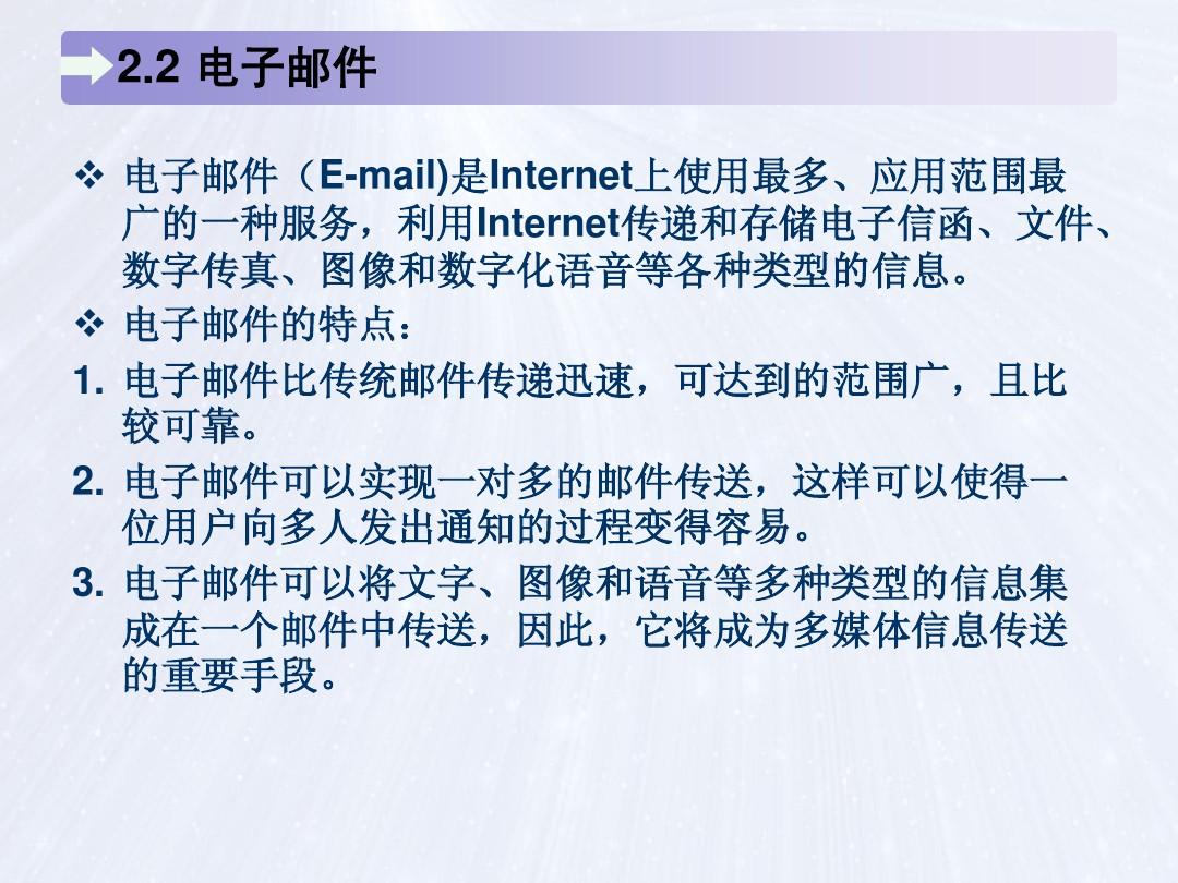 常用电子邮件_常用参数  第1张