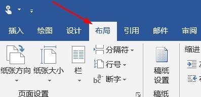 Word2013文档中如何插入分栏符  第1张