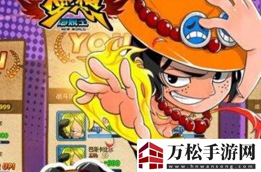 梦想海贼王最新最全攻略 神级玩家吐血分享