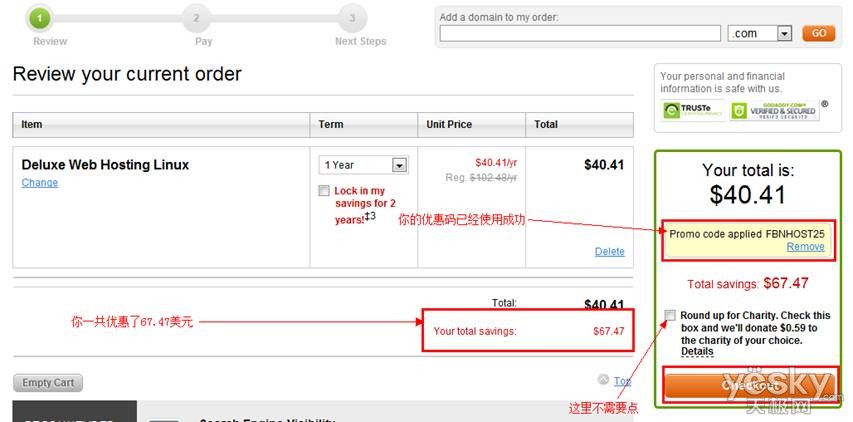 享受优惠价，抢购Godaddy主机优惠码 (godaddy主机 优惠码)