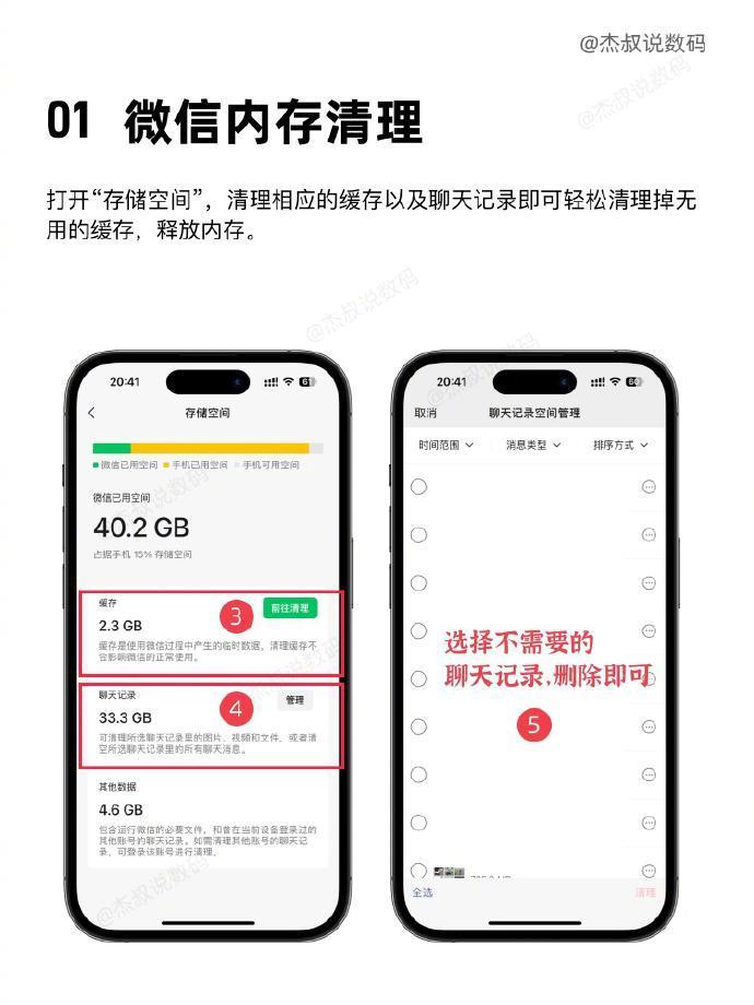 如何深度清理苹果手机内存（苹果怎么清理手机内存清理缓存）  第1张