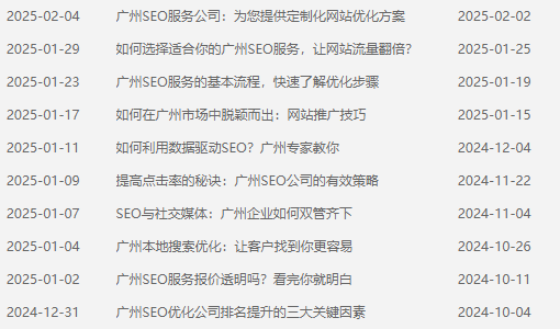 广州seo报价  第1张