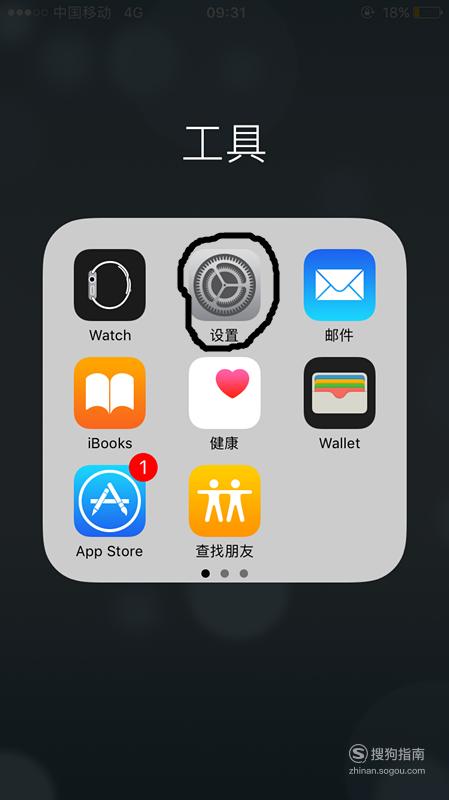 iPhone7怎么截屏 苹果iPhone7怎么截屏  第1张