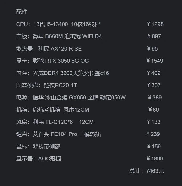 开直播需要什么电脑配置？  第1张